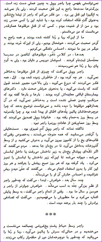 The 9th page of Heat