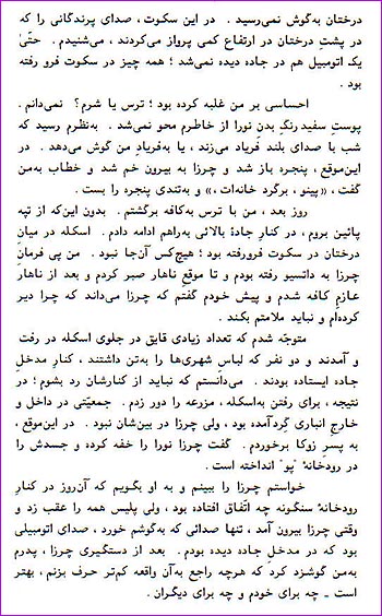 The 10th page of The Leather Jacket