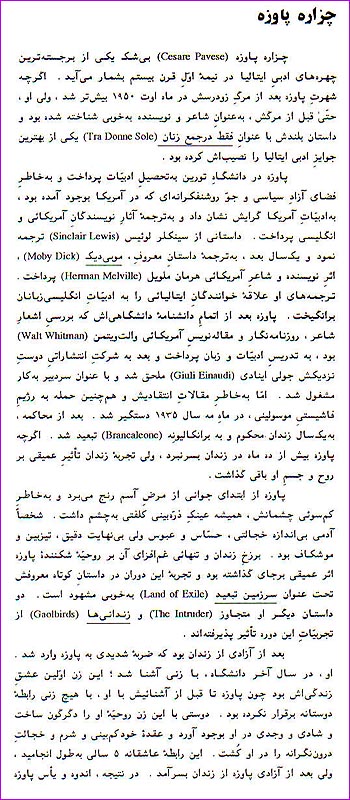 The 11th page of The Leather Jacket