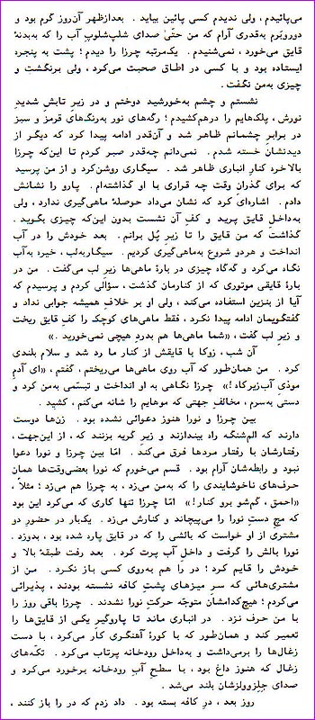 The 5th page of The Leather Jacket