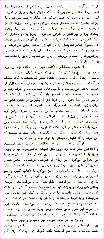 The 6th page of The Leather Jacket