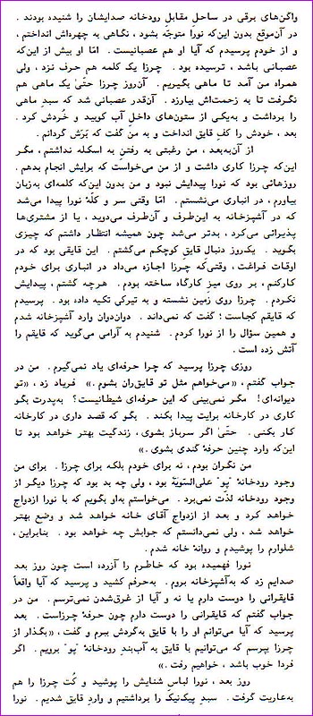 The 7th page of The Leather Jacket