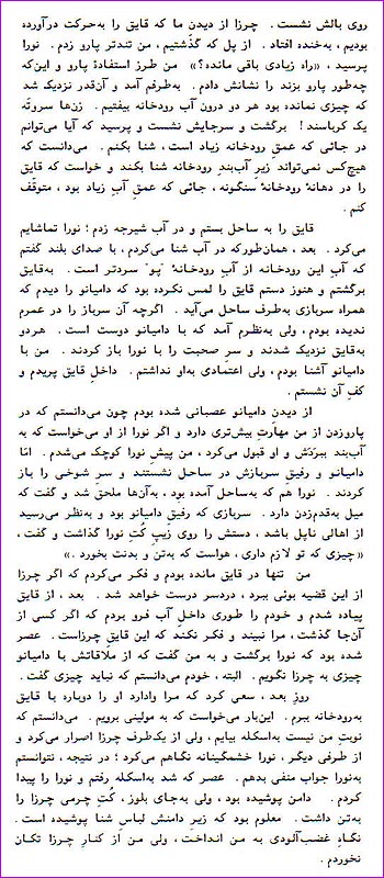 The 8th page of The Leather Jacket