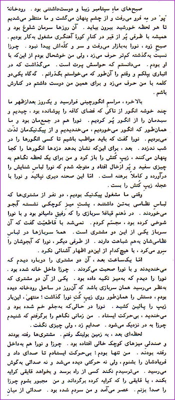 The 9th page of The Leather Jacket