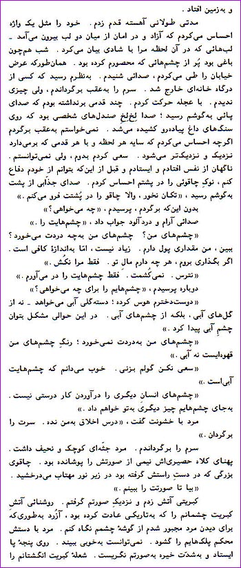 The 2nd page of The Blue Bouquet