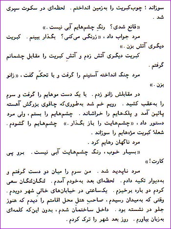 The 3rd page of The Blue Bouquet