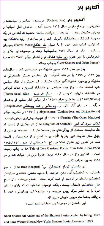 The 4th page of The Blue Bouquet