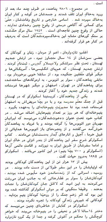 The 5th page of Forgotten Chapter of History Buried in Polish Graves in Iran