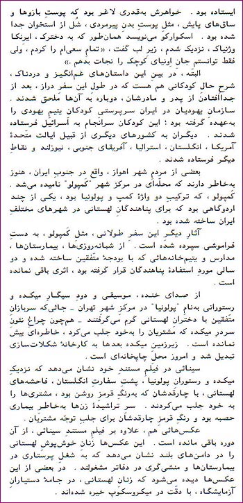 The 6th page of Forgotten Chapter of History Buried in Polish Graves in Iran