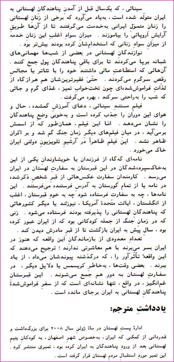 The 7th page of Forgotten Chapter of History Buried in Polish Graves in Iran