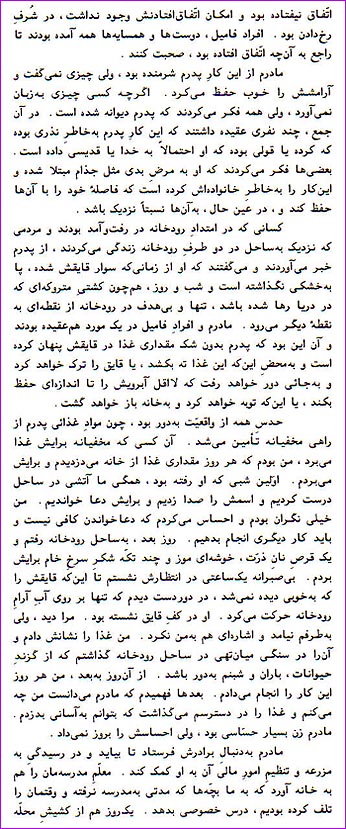 The 2nd page of The Third Bank of the River