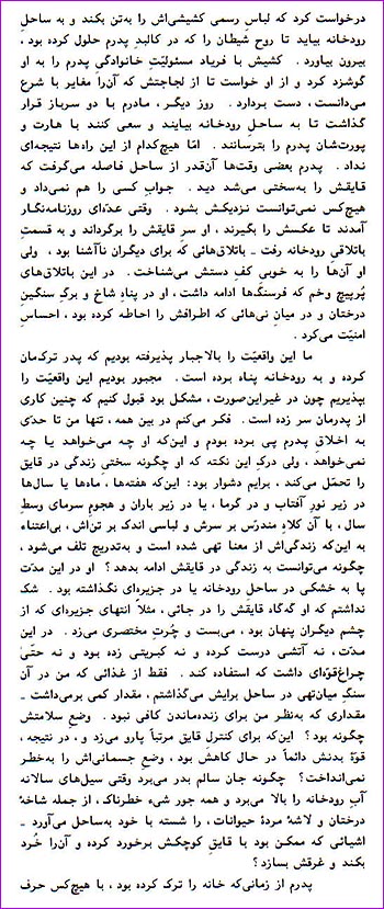 The 3rd page of The Third Bank of the River