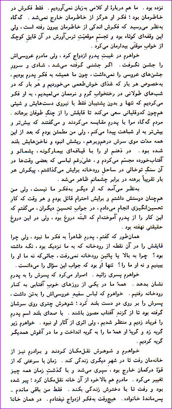 The 4th page of The Third Bank of the River