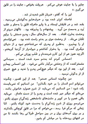 The 6th page of The Third Bank of the River