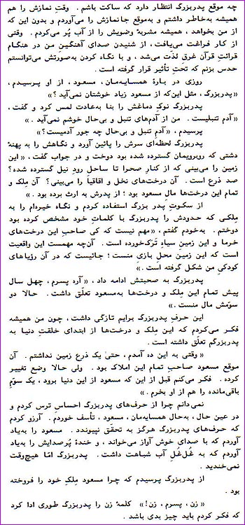 The 2nd page of A Handful of Dates