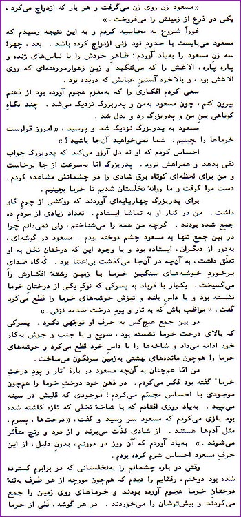 The 3rd page of A Handful of Dates