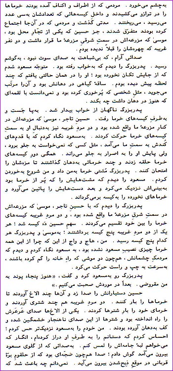 The 4th page of A Handful of Dates