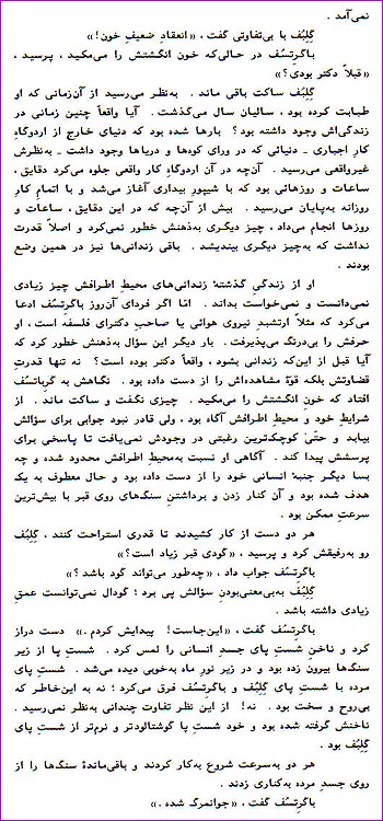 The 2nd page of In the Night