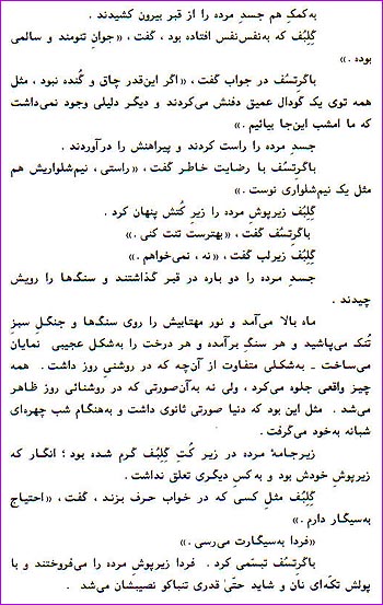 The 3rd page of In the Night