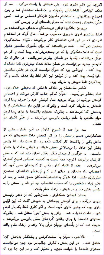 The 2nd page of The Censors