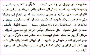 The 4th page of The Censors