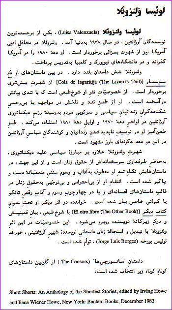 The 5th page of The Censors