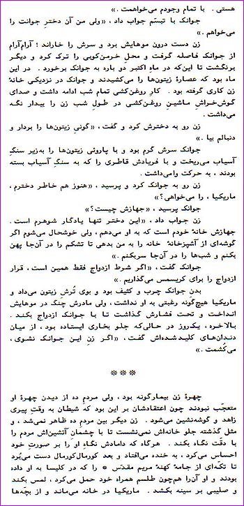 The 2nd page of The Wolf