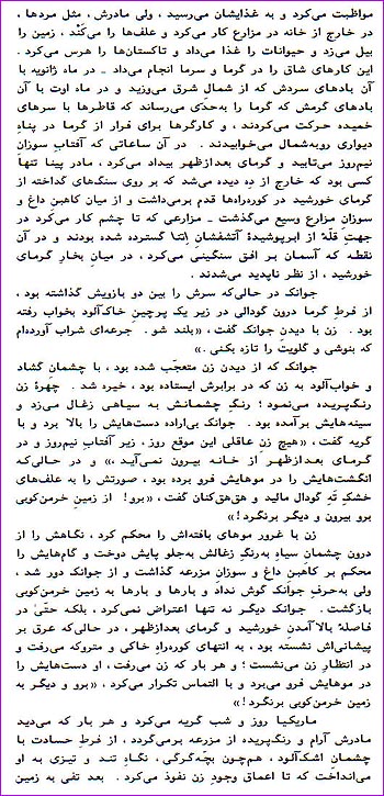 The 3rd page of The Wolf