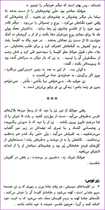 The 5th page of The Wolf