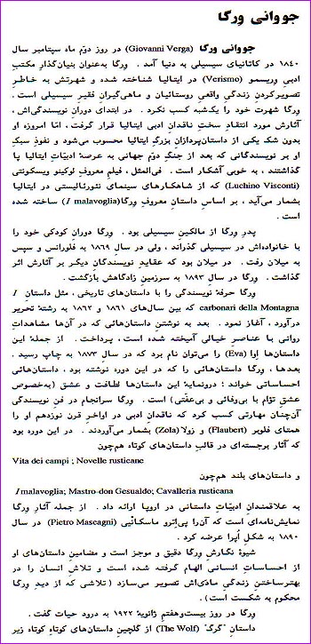 The 6th page of The Wolf