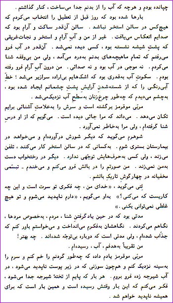 The 4th page of Disappearing