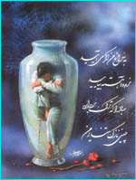 Sohrab Sepehri's poem