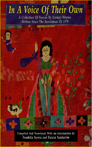 cover design of Farzin's second book